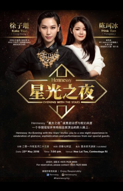 Hennessy – Evening with the Stars 2016 – Kate Tsui