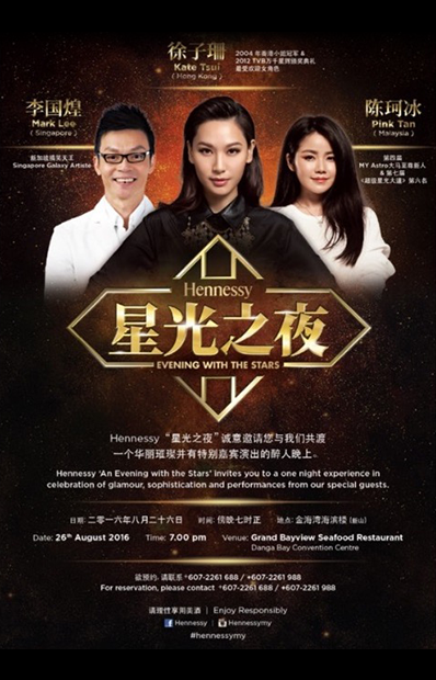 Hennessy – Evening with the Stars 2016 – Kate Tsui & Mark Lee